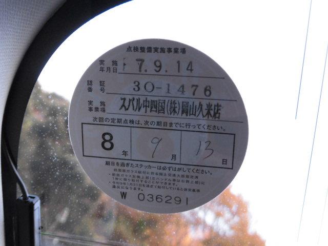 レヴォーグ 1.6GT-Sアイサイト アドバンスドセーフティーパッケージ 全国ロング保証付 黒レザーシート 衝突被害軽減システム ナビ バックカメラ サイドカメラ Bluetooth アダプティブクルーズコントロール 電動シート ETC(39枚目)