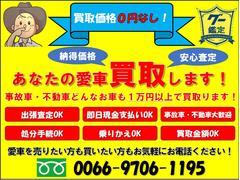 あなたの愛車を買い取ります！事故車・不動車でも安心！最低１万円以上で買取ります！ 3