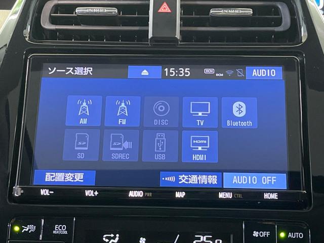 プリウス A サンルーフ フルエアロ 全周囲カメラ 衝突被害軽減システム レーダークルーズ パワーシート コーナーセンサー LEDヘッド ビルトインETC オートハイビーム 車線逸脱警報 ワンオーナー(34枚目)
