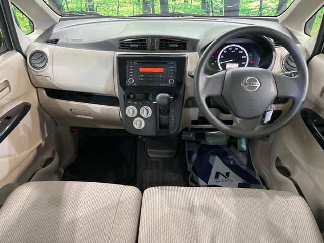 デイズ Ｓ　衝突軽減ブレーキ　エアコン　キーレスキー　電動格納ミラー　アイドリングストップ　横滑り防止装置　盗難防止装置　プライバシーガラス　オーディオ（2枚目）