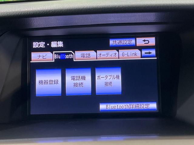 ＲＸ ＲＸ２７０ラディアント　エアロスタイル　メーカーナビ　バックカメラ　禁煙車　レザーシート　スマートキー　ＨＩＤヘッドライト　ビルトインＥＴＣ　クルコン　純正１９インチアルミ　オートライト　オートエアコン　Ｂｌｕｅｔｏｏｔｈ　ＣＤ　フルセグ（34枚目）