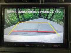 【バックカメラ】駐車時に後方がリアルタイム映像で確認できます。大型商業施設や立体駐車場での駐車時や、夜間のバック時に大活躍！運転スキルに関わらず、今や必須となった装備のひとつです！ 5