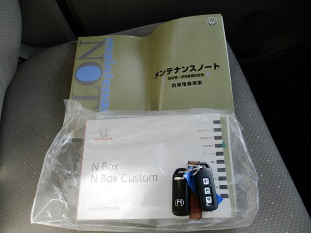 Ｎ－ＢＯＸ Ｇ・Ｌパッケージ　純正ギャザズワンセグＭナビ　バックモニター　左側ＰＳドア　オートライト　純正アルミ　Ｈｏｎｄａスマートキーシステム　ＥＴＣ（20枚目）