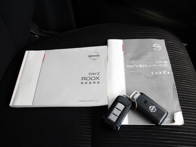 デイズルークス ハイウェイスター　Ｘ　アイドリングストップ　純正ＣＤチューナー　アラウンドビュー＆バックガイドモニター　左ＰＳドア　キセノンヘッドライト　純正アルミ　インテリジェントキー＆プッシュスタート　ＥＴＣ（20枚目）