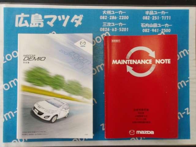 デミオ １３－スカイアクティブ　半年間距離１万ｋｍ保証付　ダイナミックスタビリティコントロール　ｉ－ｓｔｏｐ　キーレスエントリー　オートエアコン　パワーステアリング　パワーウィンドウ　ＡＢＳ　ＣＤ（14枚目）