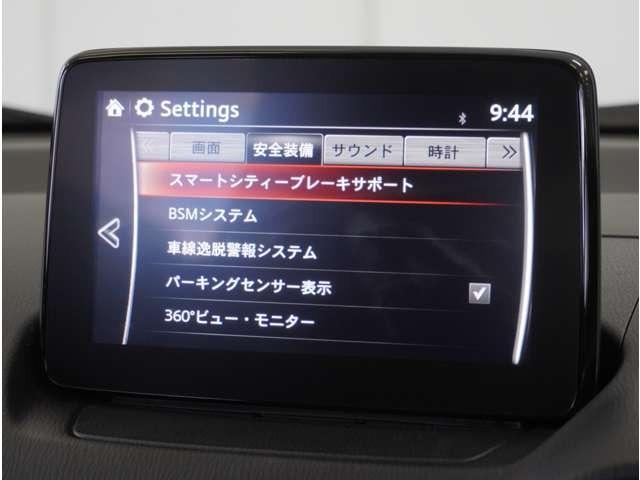 CX-3 1.5 15S ツーリング BOSE 360°ビュー・モニター 純正ナビ(44枚目)