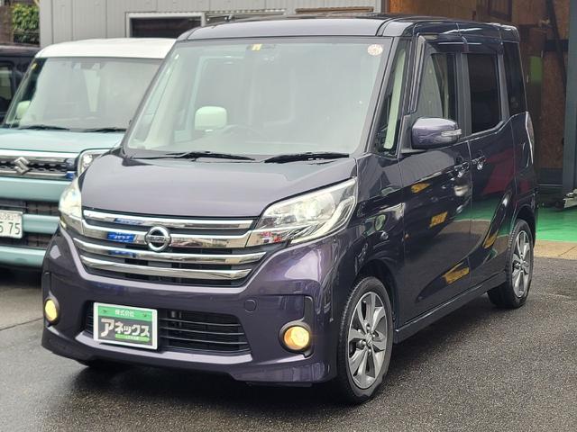 日産 デイズルークス