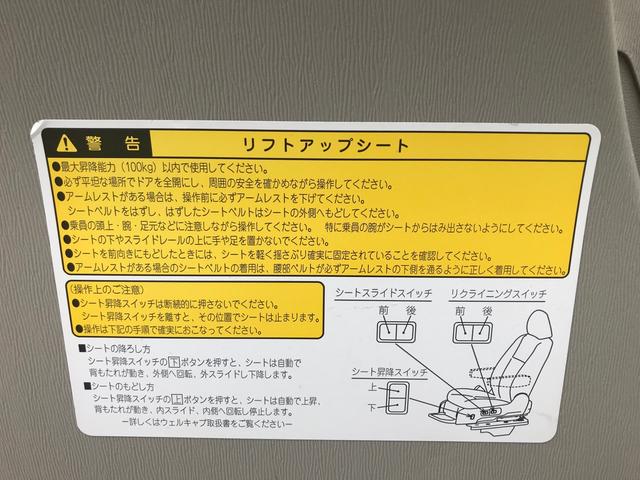 X 福祉車両 ウェルキャブ車 助手席電動リフトアップシート(16枚目)