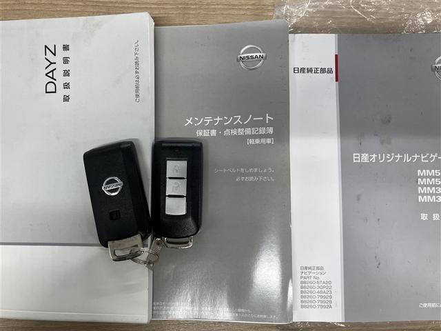 デイズ ハイウェイスター　Ｘ　フルセグ　メモリーナビ　ＤＶＤ再生　衝突被害軽減システム　ＥＴＣ　ドラレコ　ＨＩＤヘッドライト　記録簿　アイドリングストップ（22枚目）