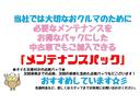 当社ではお得なメンテナンスパックもおすすめしてます！♪