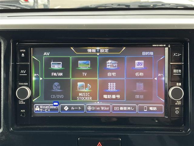 デイズルークス X Vセレクション フルセグ メモリーナビ DVD再生 バックカメラ 衝突被害軽減システム ドラレコ 両側電動スライド ワンオーナー 記録簿 アイドリングストップ(5枚目)