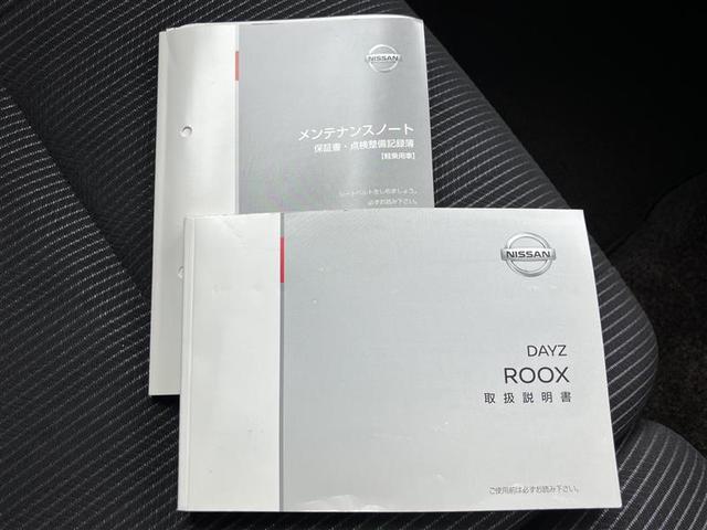 デイズルークス X Vセレクション フルセグ メモリーナビ DVD再生 バックカメラ 衝突被害軽減システム ドラレコ 両側電動スライド ワンオーナー 記録簿 アイドリングストップ(40枚目)