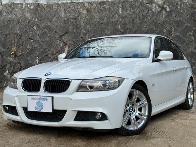 ＢＭＷ ３シリーズ