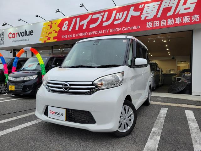 日産 デイズルークス