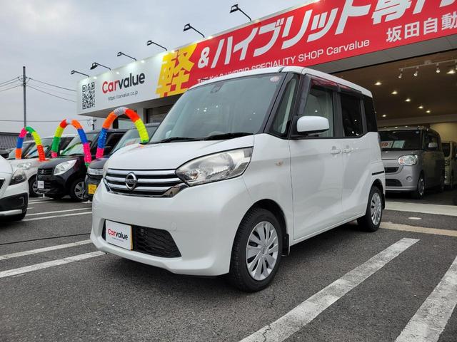 日産 デイズルークス