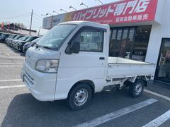 ハイゼットトラック 2008（平成20）年式の中古車を探すなら