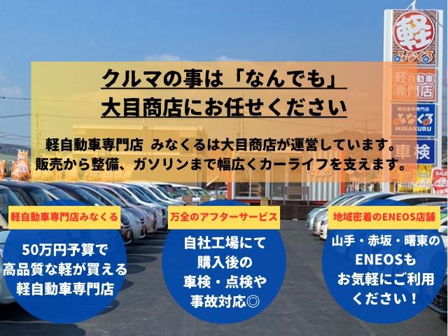 Ｇメイクアップ　ＳＡＩＩ　ドライブレコーダー　ＥＴＣ　全周囲カメラ　両側電動スライドドア　ナビ　衝突被害軽減システム　ＬＥＤヘッドランプ　スマートキー　アイドリングストップ　電動格納ミラー　ベンチシート　ＣＶＴ(43枚目)