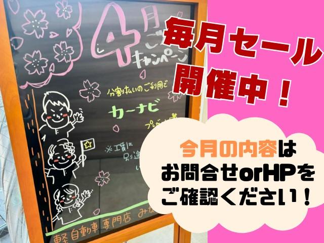 Ｇメイクアップ　ＳＡＩＩ　ドライブレコーダー　ＥＴＣ　全周囲カメラ　両側電動スライドドア　ナビ　衝突被害軽減システム　ＬＥＤヘッドランプ　スマートキー　アイドリングストップ　電動格納ミラー　ベンチシート　ＣＶＴ(59枚目)