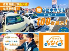 「中古車店って何だかよくわからないし不安…」と思ったことはありませんか？当店はそんな気持ちを持たれやすい女性や若いお客様にも受け入れていただけるようなお店づくりを目指しています！ 2