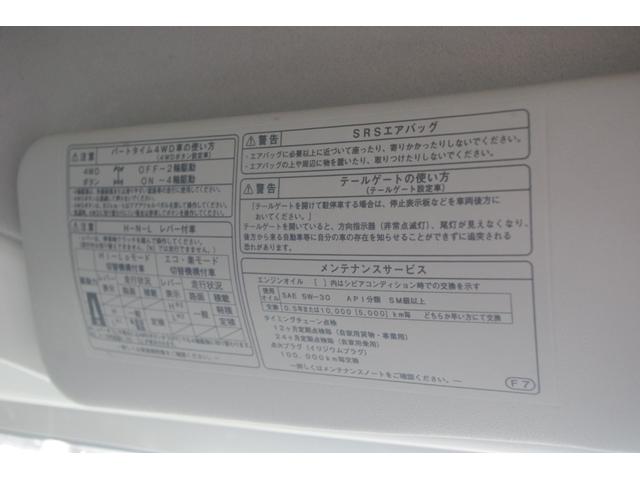 ＦＲＰ中温冷凍車‐７℃　片側スライドドア　デンソー製　ＦＲＰ中温冷凍車－７℃　片側左スライドドア　バックモニター　デンソー製　オートマ　２ＷＤ(28枚目)