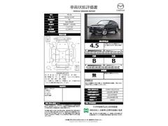 第三者機関による車両状態評価書付で安心です！ 2