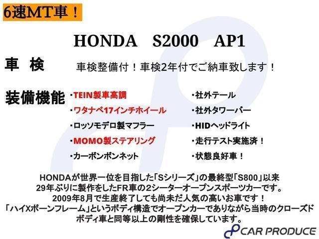 Ｓ２０００ ベースグレード　ＡＰ１・ハーフレザー・ＨＩＤヘッドライト・テイン車高調・ワタナベ１７インチホイール・ロッソモデロマフラー・ＭＯＭＯステアリング・社外タワーバー・社外テール・カーボンボンネット・ＥＴＣ・（3枚目）