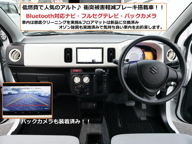 アルト Ｌ　ワンオーナー車　レーダーブレーキサポート搭載車　Ｂｌｕｅｔｏｏｔｈ音楽＆電話　高機能ナビ　フルセグテレビ　ＤＶＤビデオ再生　ＵＳＢ接続　バックカメラ　ＥＴＣ　シートヒーター　Ａパック／全国対応２年保証（3枚目）