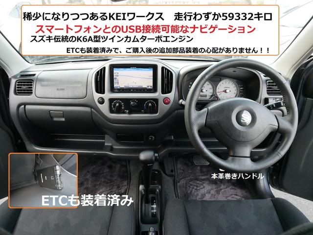 スズキ Ｋｅｉワークス ベースグレード 走行５９３３２キロ パイオニア製ナビゲーション ＵＳＢ接続の中古車｜グーネット中古車