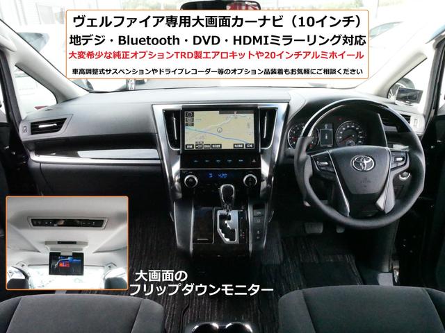 ヴェルファイア - トヨタ ２．５Ｚ 純正オプションＴＲＤ製エアロ ２０ ...