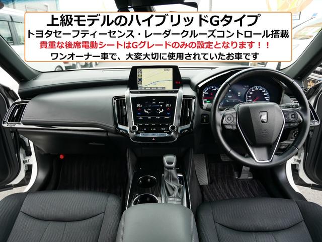 G ワンオーナー車 前車追従型レーダークルーズ セーフティーセンス 3眼LEDヘッドライト 後席電動シート LTA・AHS・RCTA・BSM 地デジ DVD カードキー Aパック/全国対応2年保証(3枚目)