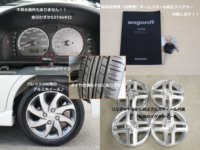 ワゴンＲ ＲＲリミテッド　フルノーマル車両　純正アルミホイール付属　Ｂｌｕｅｔｏｏｔｈ対応ナビ　地デジ　ＤＶＤ再生　ＣＤ音楽録音機能搭載　ＥＴＣ装着済み　走行５３７４４キロ　オルタネーター＆ウォーターポンプ交換済み（21枚目）