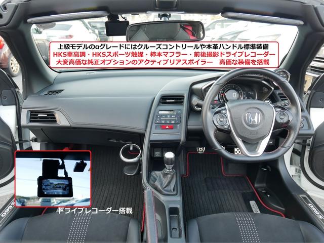 Ｓ６６０ α　純正ＯＰ可変リアスポイラー　ＨＫＳ車高調＆ＨＫＳキャタライザー　柿本マフラー　前後エアロバンパー　前後ドラレコ　バックカメラ　ＷＯＲＫホイール　新品シバタイヤ交換済み　Ａパック／全国対応２年保証（3枚目）