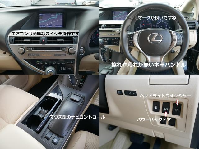 ＲＸ ＲＸ２７０　後期モデル　スピンドルグリル　メーカーオプション＝エアロバンパー　１９インチアルミホイール　パワーバックドア　左サイドカメラ＆バックカメラ　Ｂｌｕｅｔｏｏｔｈ対応ナビ　ビルトインＥＴＣ（16枚目）