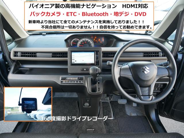ワゴンＲ ハイブリッドＦＸ　衝突被害軽減　Ｂｌｕｅｔｏｏｔｈナビ　ＥＴＣ　バックカメラ　３６０度撮影ドライブレコーダー　スマートキー＆プッシュスタート　当社管理メンテナンス車両　オートハイビーム　車線逸脱警報　後方誤発進抑制機能（3枚目）