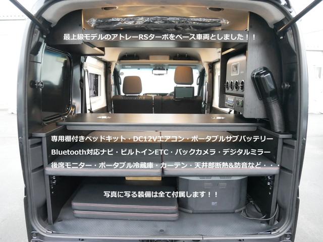 アトレー ＲＳ　車中泊　キャンピング　ＲＶウインドウ　ＤＣ１２Ｖエアコン　２０００Ｗｈ大容量ポータブルサブバッテリ　走行充電＆外部電源　棚付きベッド　アップルカープレイ　ＥＴＣ　バックカメラ　デジタルミラー　強化サス（2枚目）