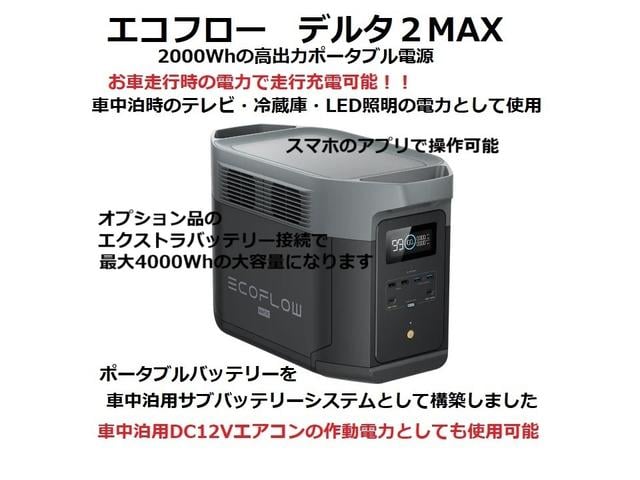 アトレー ＲＳ　車中泊　キャンピング　ＲＶウインドウ　ＤＣ１２Ｖエアコン　２０００Ｗｈ大容量ポータブルサブバッテリ　走行充電＆外部電源　棚付きベッド　アップルカープレイ　ＥＴＣ　バックカメラ　デジタルミラー　強化サス（9枚目）