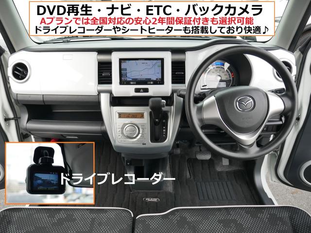フレアクロスオーバー XG ドライブレコーダー DVD&CD再生 ナビゲーション ワンセグテレビ バックカメラ ビルトインETC レーダーブレーキサポート スマートキー&プッシュスタート 運転席&助手席シートヒーター(4枚目)