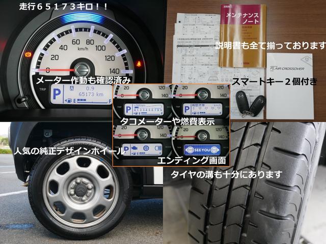 取り扱い説明書一式＆スマートキーが２個付属します♪　さらに納車時には２４カ月法定点検を実施、点検整備記録簿も付属しますので安心です。　タイヤの溝もしっかりと残っております！！
