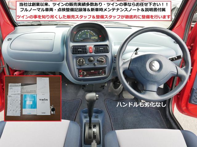ツイン ガソリンB フルノーマル車両 サスペンションパーツ新品交換 CD&USBステレオ バックドア雨漏り対策実施 ルーフ&ドアモール交換 取扱説明書&メンテナンスノート&整備記録簿付属 キーレスキー&純正スペアキー付属(3枚目)