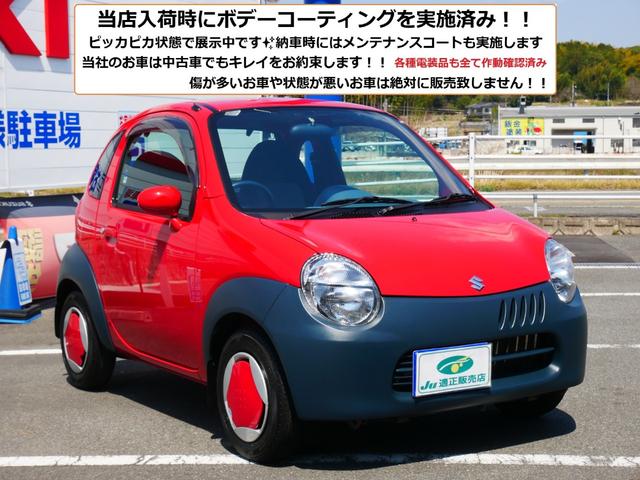 ツイン ガソリンB フルノーマル車両 サスペンションパーツ新品交換 CD&USBステレオ バックドア雨漏り対策実施 ルーフ&ドアモール交換 取扱説明書&メンテナンスノート&整備記録簿付属 キーレスキー&純正スペアキー付属(8枚目)