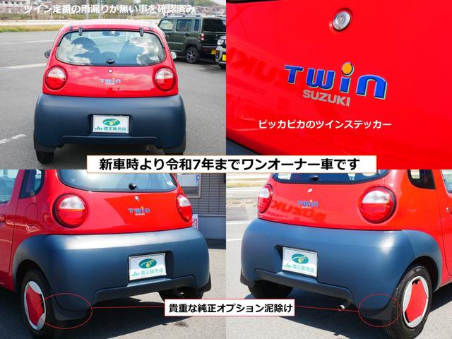 ツイン ガソリンB フルノーマル車両 サスペンションパーツ新品交換 CD&USBステレオ バックドア雨漏り対策実施 ルーフ&ドアモール交換 取扱説明書&メンテナンスノート&整備記録簿付属 キーレスキー&純正スペアキー付属(13枚目)