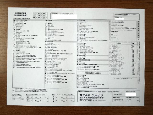 ツイン ガソリンB フルノーマル車両 サスペンションパーツ新品交換 CD&USBステレオ バックドア雨漏り対策実施 ルーフ&ドアモール交換 取扱説明書&メンテナンスノート&整備記録簿付属 キーレスキー&純正スペアキー付属(71枚目)