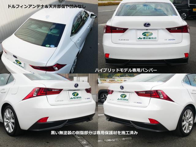 ＩＳ ＩＳ３００ｈ　バージョンＬ　メーカーＯＰ・プリクラッシュセーフティー＆レーダークルーズ＆オートハイビーム＆レーンデパーチャーアラート搭載　本革＆エアシート　電動リアシェード　　カードキー＆スマートキー２個　Ｂｌｕ－ｒａｙ　禁煙車（14枚目）