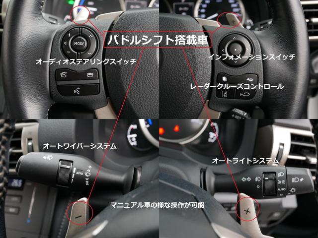 ＩＳ ＩＳ３００ｈ　バージョンＬ　メーカーＯＰ・プリクラッシュセーフティー＆レーダークルーズ＆オートハイビーム＆レーンデパーチャーアラート搭載　本革＆エアシート　電動リアシェード　　カードキー＆スマートキー２個　Ｂｌｕ－ｒａｙ　禁煙車（18枚目）