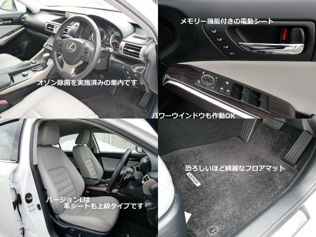 ＩＳ ＩＳ３００ｈ　バージョンＬ　メーカーＯＰ・プリクラッシュセーフティー＆レーダークルーズ＆オートハイビーム＆レーンデパーチャーアラート搭載　本革＆エアシート　電動リアシェード　　カードキー＆スマートキー２個　Ｂｌｕ－ｒａｙ　禁煙車（19枚目）