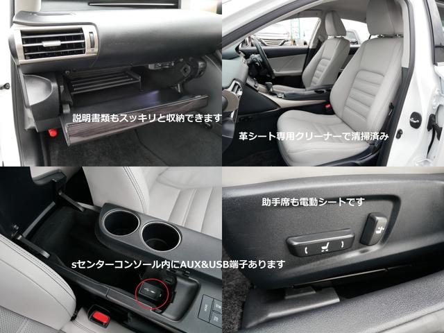 ＩＳ ＩＳ３００ｈ　バージョンＬ　メーカーＯＰ・プリクラッシュセーフティー＆レーダークルーズ＆オートハイビーム＆レーンデパーチャーアラート搭載　本革＆エアシート　電動リアシェード　　カードキー＆スマートキー２個　Ｂｌｕ－ｒａｙ　禁煙車（20枚目）