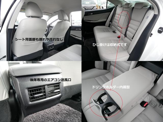 ＩＳ ＩＳ３００ｈ　バージョンＬ　メーカーＯＰ・プリクラッシュセーフティー＆レーダークルーズ＆オートハイビーム＆レーンデパーチャーアラート搭載　本革＆エアシート　電動リアシェード　　カードキー＆スマートキー２個　Ｂｌｕ－ｒａｙ　禁煙車（22枚目）