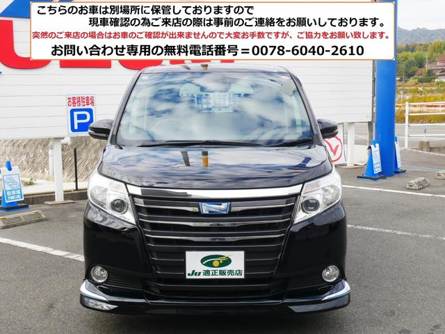 ノア ハイブリッドG 純正オプションエアロ 大画面ナビ トヨタ純正後席フリップダウンモニタ 両側パワースライド ステアリング連動バックカメラ 左右シートヒーター スマートキー2個付属 ビルトインETC クルーズコントロール(2枚目)