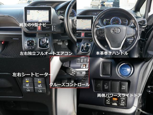 ノア ハイブリッドG 純正オプションエアロ 大画面ナビ トヨタ純正後席フリップダウンモニタ 両側パワースライド ステアリング連動バックカメラ 左右シートヒーター スマートキー2個付属 ビルトインETC クルーズコントロール(18枚目)