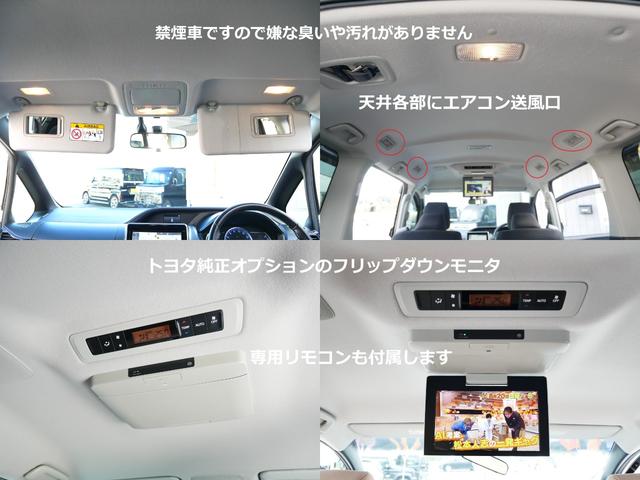 ノア ハイブリッドG 純正オプションエアロ 大画面ナビ トヨタ純正後席フリップダウンモニタ 両側パワースライド ステアリング連動バックカメラ 左右シートヒーター スマートキー2個付属 ビルトインETC クルーズコントロール(26枚目)